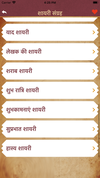 How to cancel & delete 500+ Dard Shayari in HIndi - Shayri Images Added from iphone & ipad 3