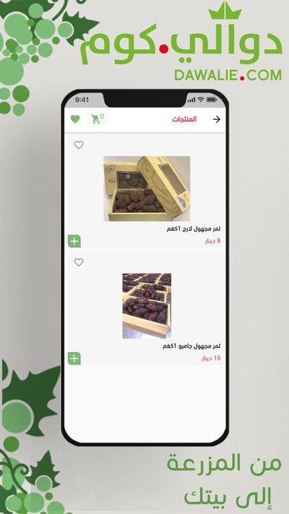 دوالي.كوم screenshot-4