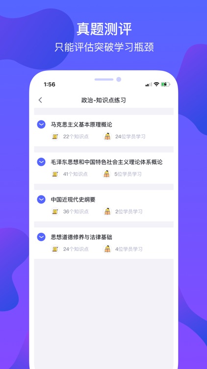 文都考研-考研在线学习平台 screenshot-4
