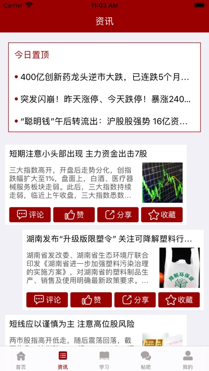 庆达卓信宝-股票行情资讯学习平台
