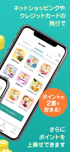 モッピー公式 ポイント貯まる ポイ活アプリ をapp Storeで