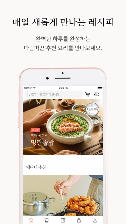 우리의식탁 screenshot-0