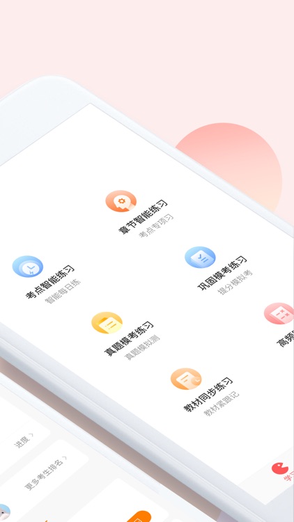 经济师万题库-经济师考试通关就用万题库！