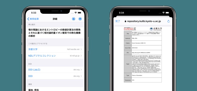 Cinii 論文 博士論文 大学図書館の蔵書 検索アプリ をapp Storeで