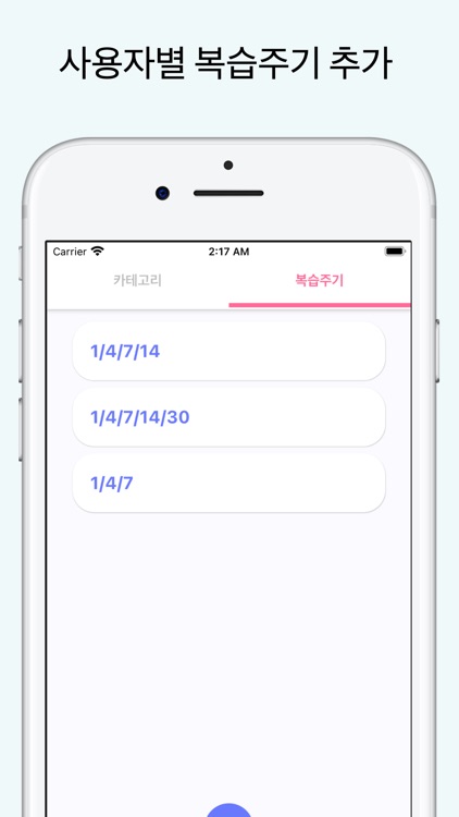 스터디 복습 플래너 - Study To Do List screenshot-5