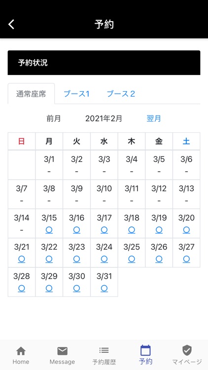 カムリコワーキングスタジオ