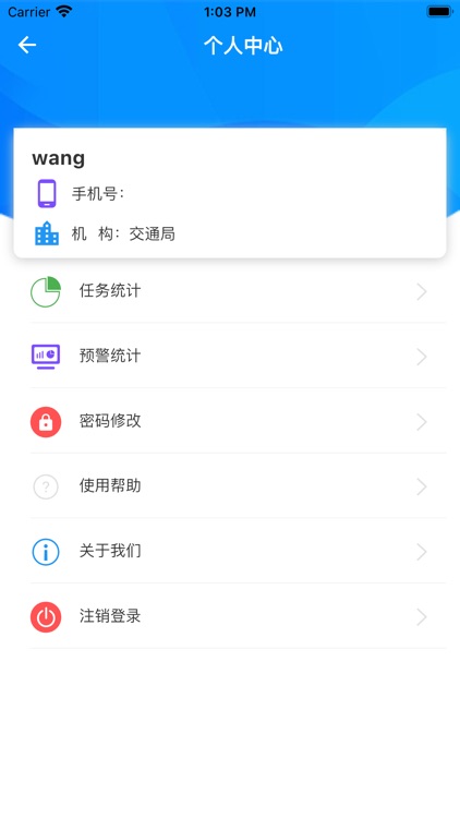 畅运管理版 screenshot-5