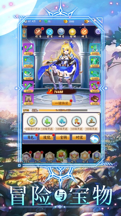 圣剑之光：梦幻二次元卡牌策略游戏