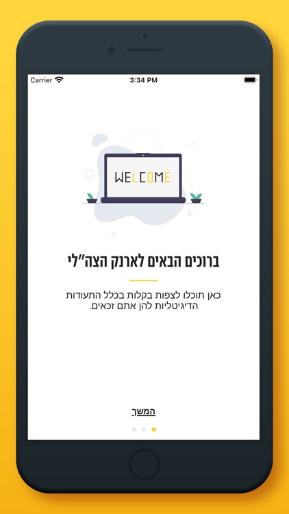 הארנק הצה״לי