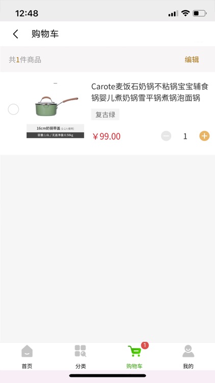 千羽shop screenshot-3