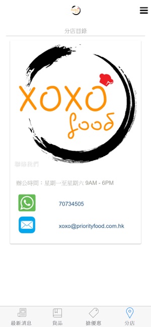 Xoxo Food(圖4)-速報App