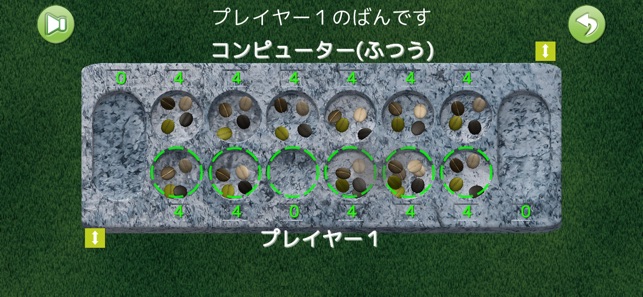 マンカラ ポケット をapp Storeで マンカラ ポケット をapp Storeで