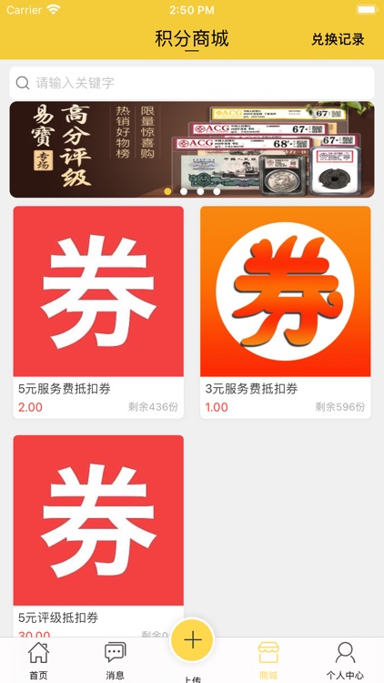 易宝收藏 screenshot-3