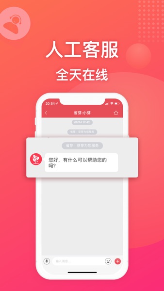 【图】省芽-网购前来拿补贴省钱(截图3)