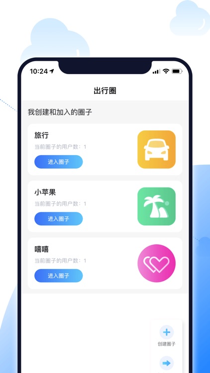 北斗智寻-时刻关注家人位置安全 screenshot-3