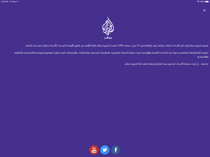 الجزيرة مباشر