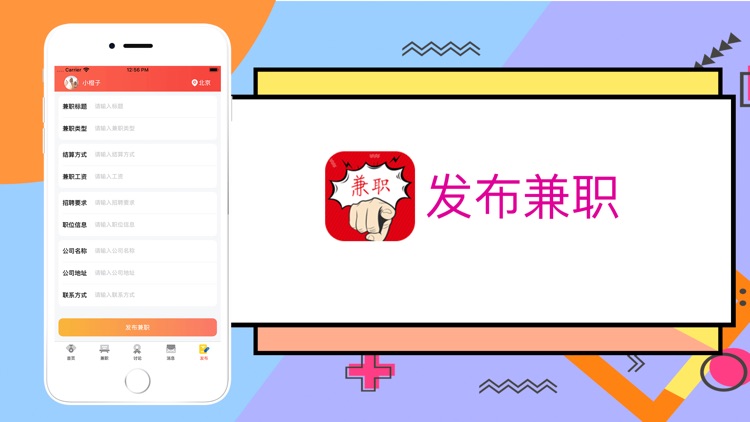 优易赚兼职-优选靠谱兼职app screenshot-4