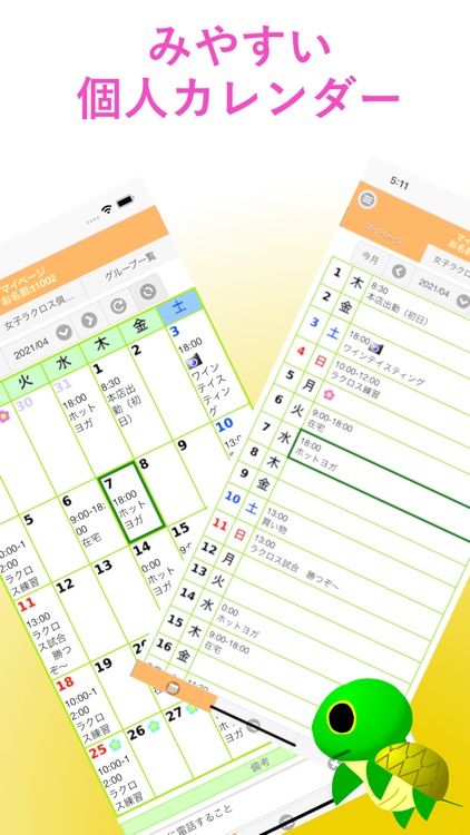 メモった！-グループスケジュール、イベント管理、メモ帳
