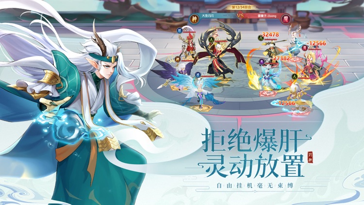 少年御灵师-诸神退让 一战封神 screenshot-3