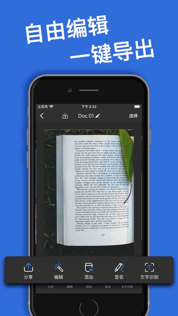 全能扫描-扫描王OCR文件扫描仪pdf