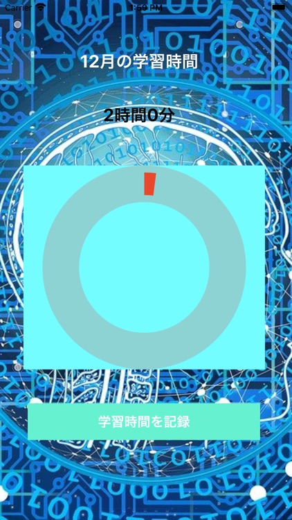 学習管理アプリ screenshot-8