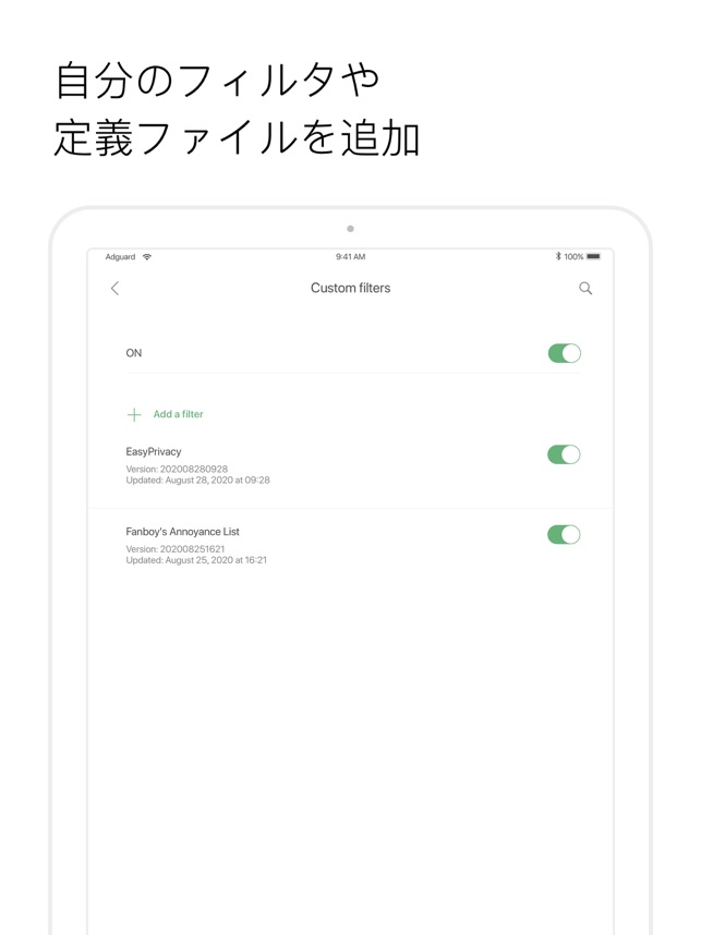 AdGuard Pro - 本格的な広告ブロック」をApp Storeで