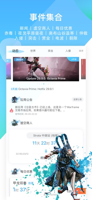 App Store 上的 Wf虚空境 Warframe国际服