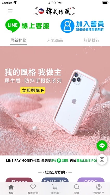 KS韓式作風 潮流購物網站