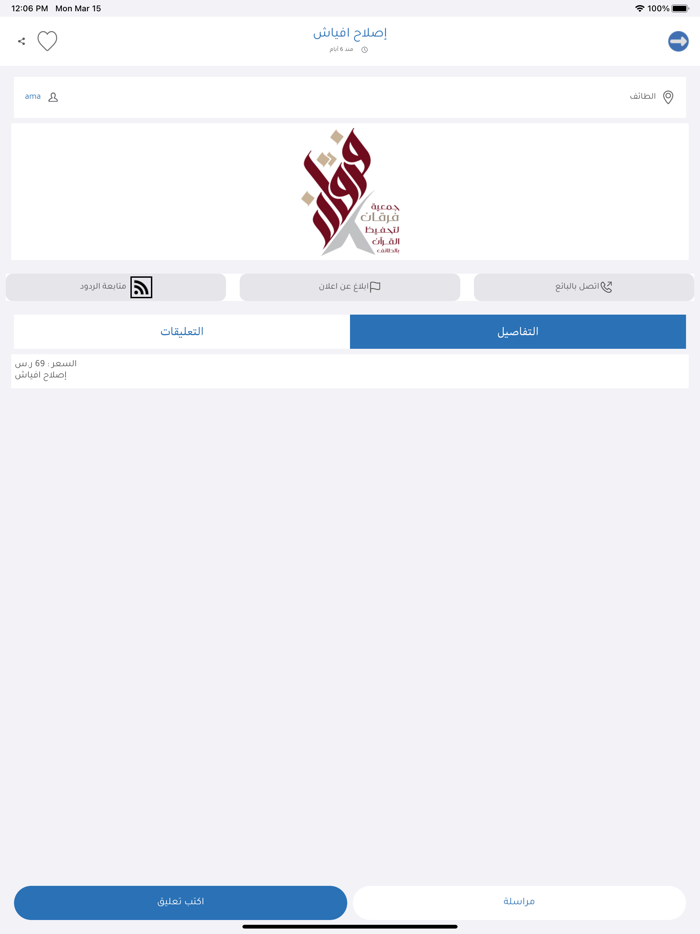 City of Pieces  مدينة القطع