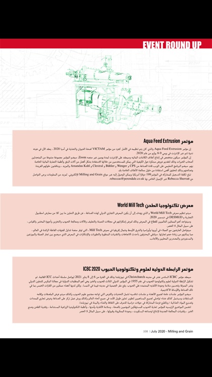 Milling and Grain عربى screenshot-3