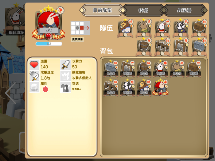 塔防暗棋 - 放置奇兔