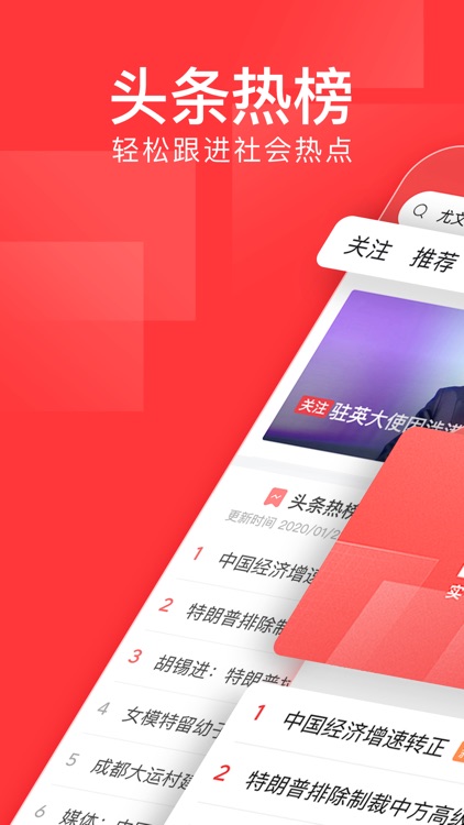 今日头条(专业版) screenshot-0