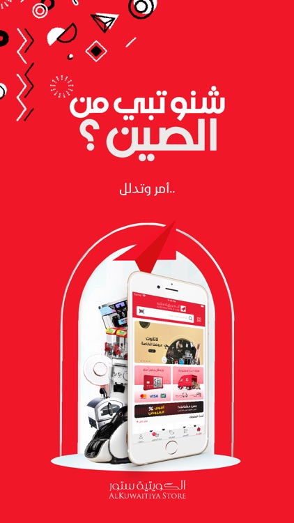 الكويتية ستور | Q8 store