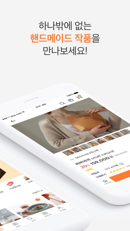 아이디어스(idus)