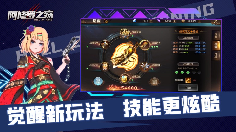 阿修罗之殇-魔剑侠缘 screenshot-3