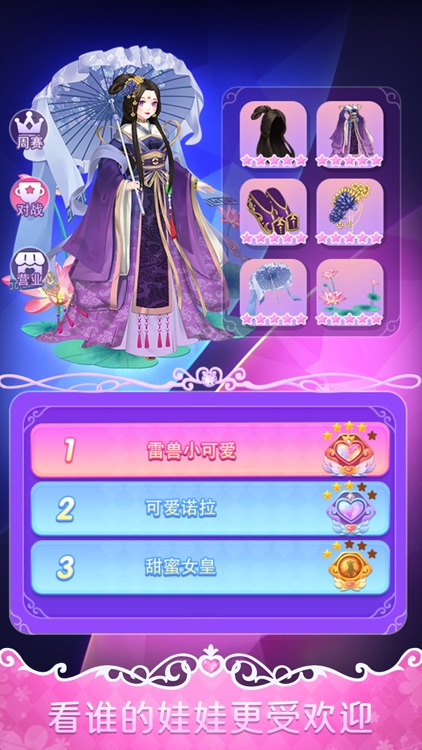 叶罗丽娃娃店——装扮公主娃娃 screenshot-3