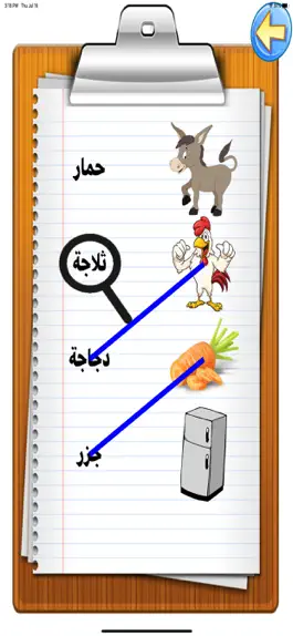 Game screenshot تعليم اللغة العربية apk