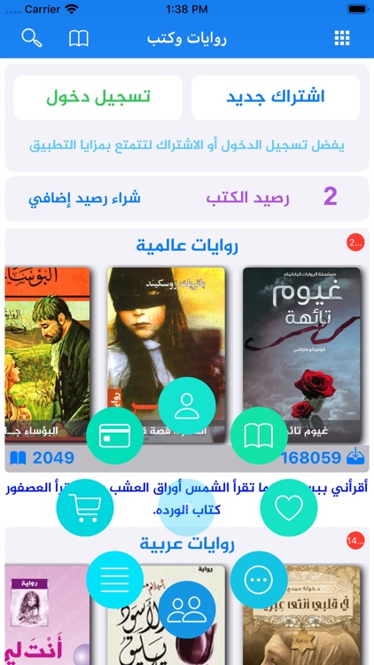 روايات و كتب