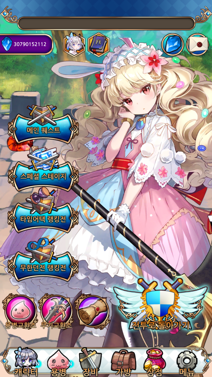 몬스터 모아 던전