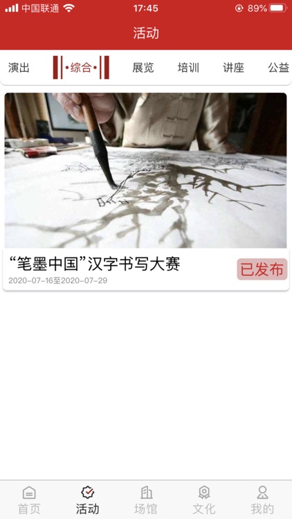 日喀则市数字文化云