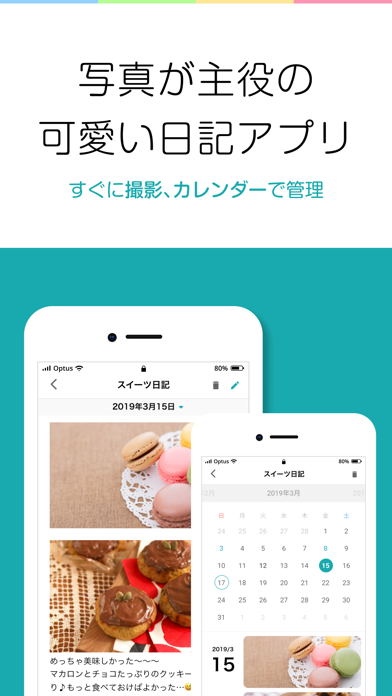 とるの 日記に写真が貼れる日記帳 Iphoneアプリ Applion