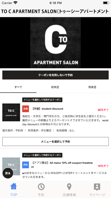 TO C APARTMENT SALON screenshot 2