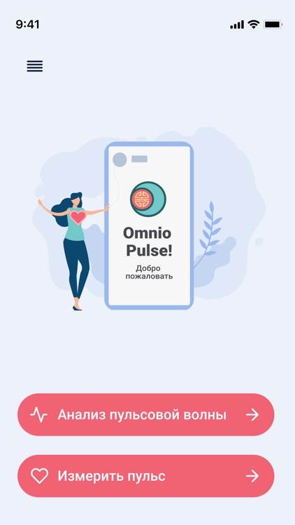 Omnio Pulse