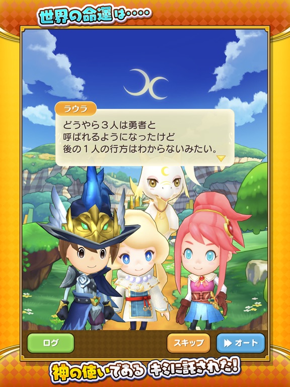 ファンタジーライフ オンラインのおすすめ画像3