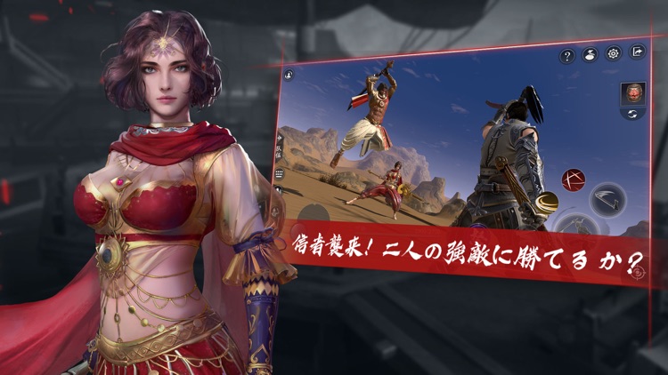 流星アサシン・武侠デスティニー