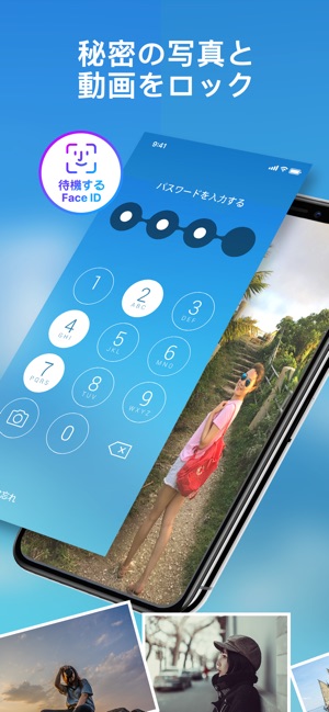 秘密の写真保存 画像アルバム保存 をapp Storeで