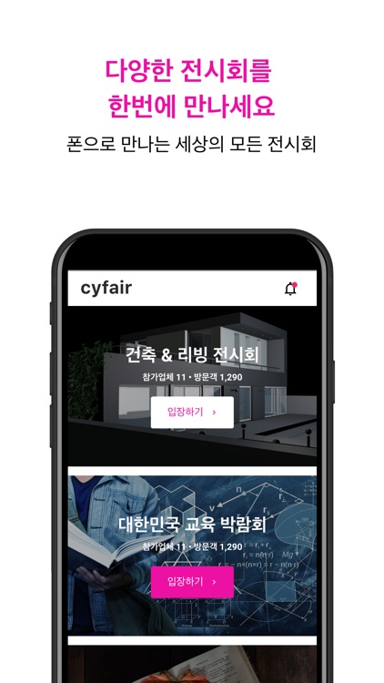 싸이페어(cyfair)