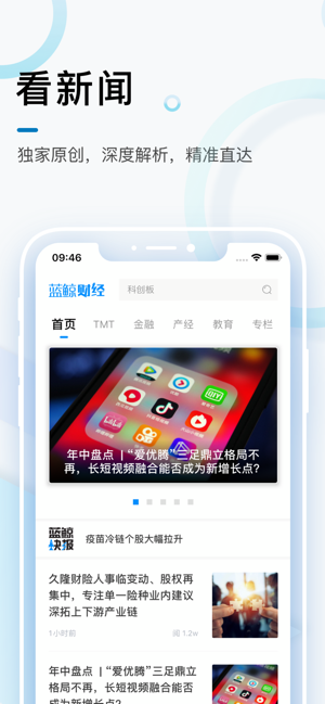 蓝鲸财经(圖2)-速報App