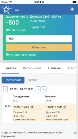 Game screenshot Центр гимнастики Ю. Барсуковой apk