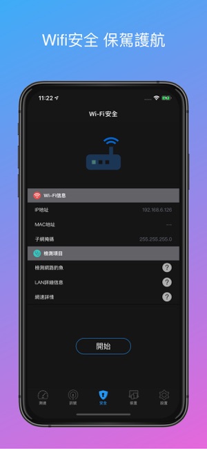 Oka 測網速 - wifi 5G speedtest(圖3)-速報App